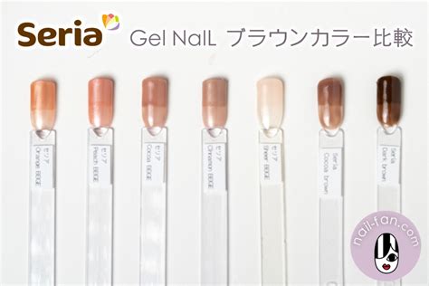 セリアジェルネイル2022年秋冬の【新色】ブラウン系全カラーチャート Nail