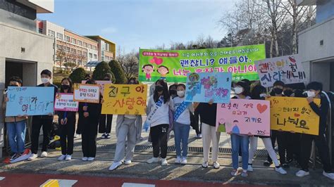 옥천 장야초 학교폭력예방 및 자살예방을 위한 등굣길 캠페인 실시