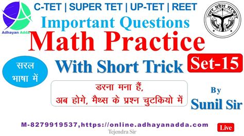 Practice Set 15 SUPER TET 2021 Mathematics Practice Set For UP TET