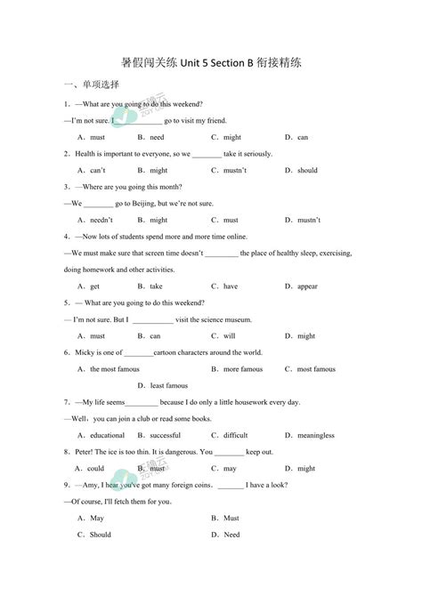 人教新目标go For It 八年级上册 暑假闯关练unit 5 Section B衔接精练正确云资源