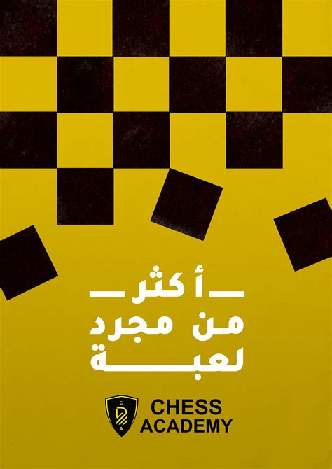 Chess Academy :: Behance