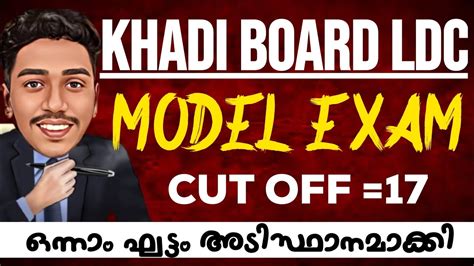 Mission Khadi Board Ldc Day Mock Test