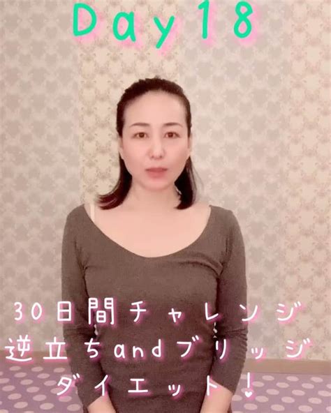 宮城麻里子さんのインスタグラム動画 宮城麻里子instagram 「やり方変えてみるよ！ ダイエット 逆立ち ブリッジ 30日間