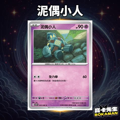 svb ptcg