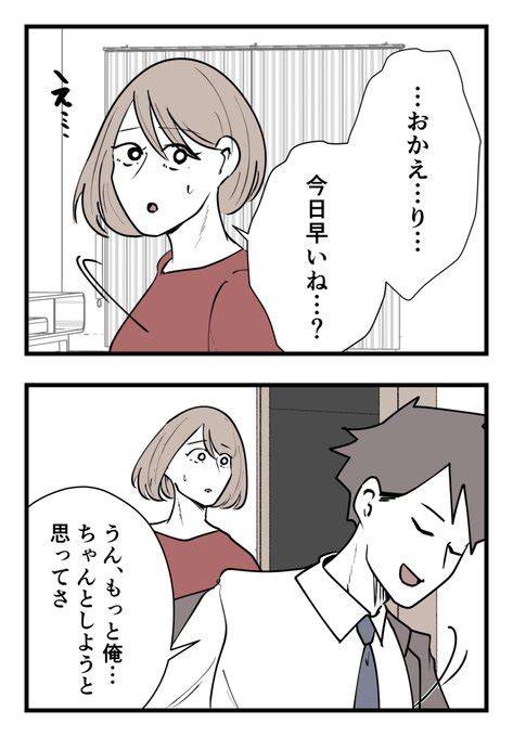 飲み会から帰って来たら 【妻と娘がいなくなっていた】話 第21話91 ちなきち さんのマンガ ツイコミ仮