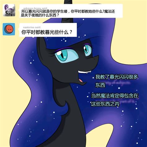 小马宝莉【mlp】《梦魇之月的问答》1漫画特辑 哔哩哔哩