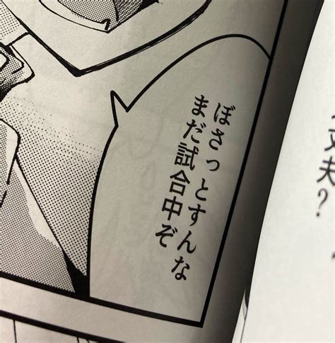 「さっき気づいたんですけどいつからこの口調なんすか 」デラックス原稿し太郎の漫画