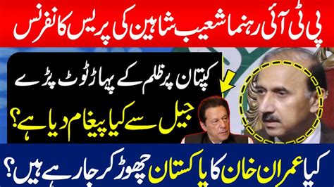 Live 🔴 Imran Khans Lawyer Shoaib Shaheen Press Conferenc Is Imran