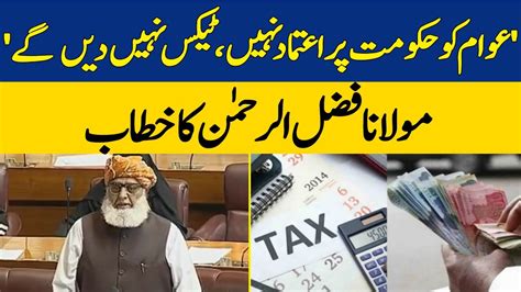 Maulana Fazal Ur Rehman S Critical Criticism Of Budget Dawn News