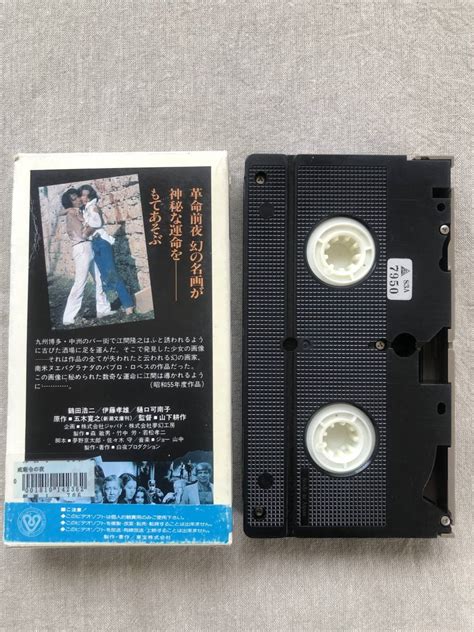 Yahoo オークション 戒厳令の夜 Vhs ビデオテープ 中古ビデオ レンタ