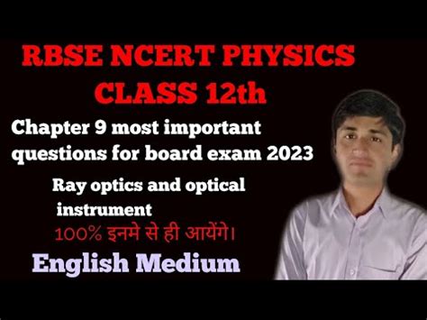 Physics Class 12 Chapter 9 Most Important Questions Ray Optics