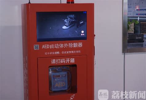 地铁站内使用aed救人 他是“最美急救志愿者” 1028“救命神器”aed 策划