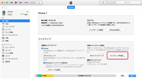 Iphoneのメモが突然に消えた原因と復元方法 Leawo 製品マニュアル