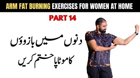 Arm Fat Burning Exercises For Women At Home Lose Arms Fat Fast Part