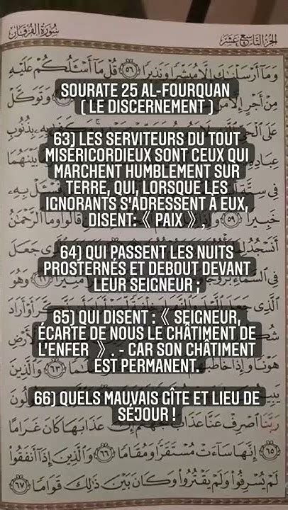 Sourate 25 Al Fourquan Versets 63 66