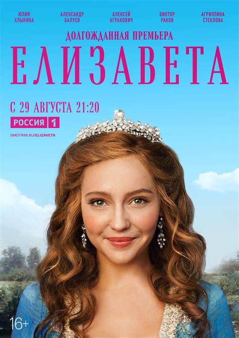 Elizaveta (2022)