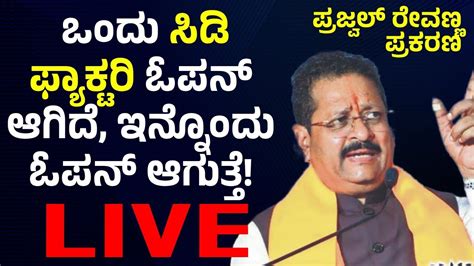 Vijay Karnataka Live Basanagouda Patil Yatnal On DK Shivakumar