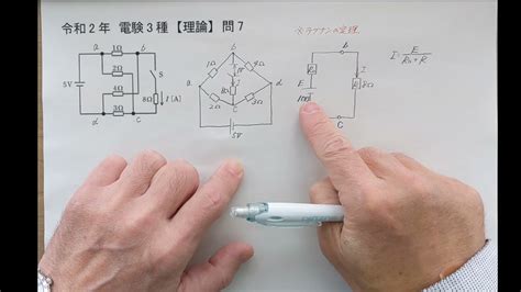 令和2年電験3種【理論】問7 Youtube