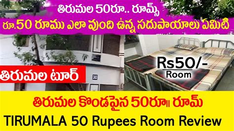 Ttd Rs Room In Tirumala Rs Smc Cotteges Rs