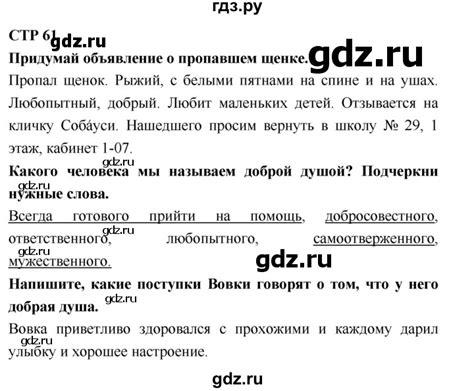 ГДЗ страница 61 литература 2 класс рабочая тетрадь (Климанова, Горецкий ...