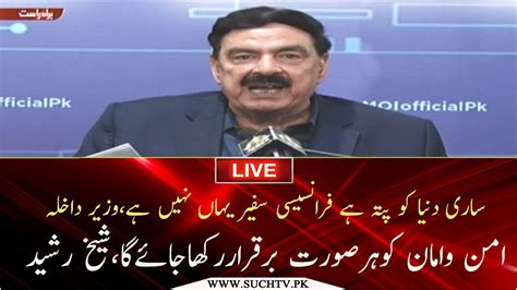 Live Shiekh Rasheed Press Conference Youtube