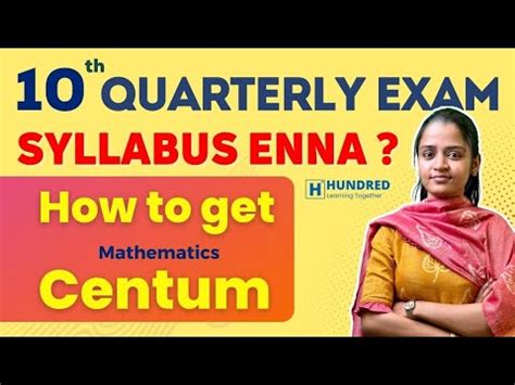 How To Get Centum In 10th Maths In Public Exam 2024 How To Make