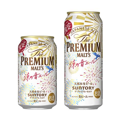 ザ・プレミアム・モルツ ジャパニーズエール ＜涼の音エール＞（サントリー）2024年7月30日発売 日本食糧新聞・電子版