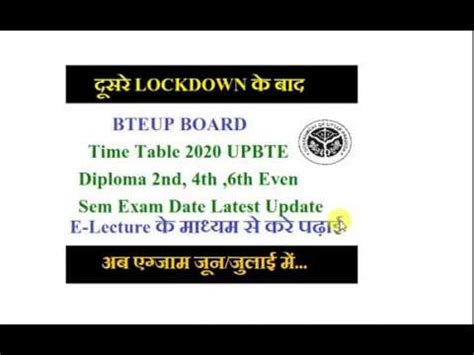 Bteup Time Table Lockdown Upbte Diploma Nd Th Th