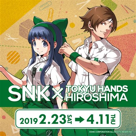 SNKの催事イベントを広島で初開催 2019年2月23日土よりSNK東急ハンズ広島店がスタート 株式会社SNKのプレスリリース