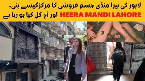 HEERA MANDI LAHORE with SHAHI QILA LAHORE VISIT لاہور کی ہیرا منڈی جسم