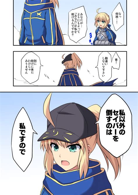 【fgo】ベタなセリフを言う謎のヒロインx