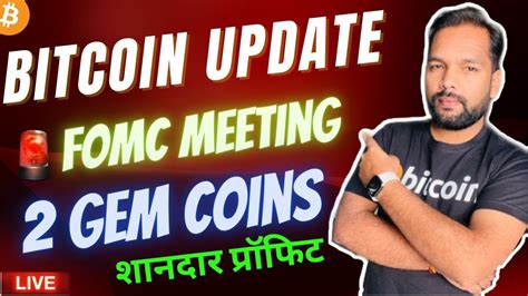 🚨bitcoin Update Ll Fomc Meeting Today Ll 2 Gem Coins 💰💰 Youtube