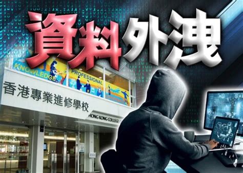 港專學校網絡系統遭黑客入侵 最新呈報受影響人數逾8100人｜即時新聞｜港澳｜oncc東網