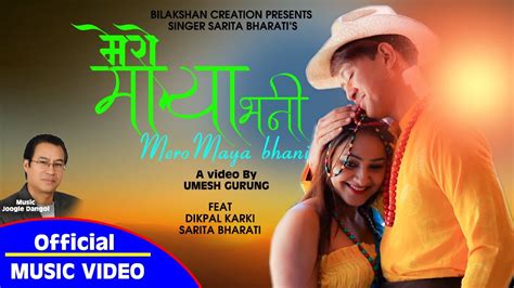 Mero Maya Bhani New Nepali Official Song 2023 Dikpal Karki Sarita