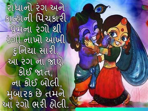 Holi Wishes In Gujarati Quotes Status Messages Wishes 2021