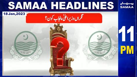 Samaa News Headlines 11PM SAMAA TV 18th January 2023 YouTube