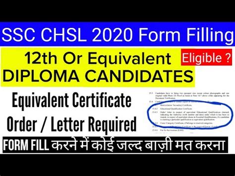 DIPLOMA STUDENTS ELIGIBLE OR NOT SSC CHSL 2020 FORM FILLING 12th Or