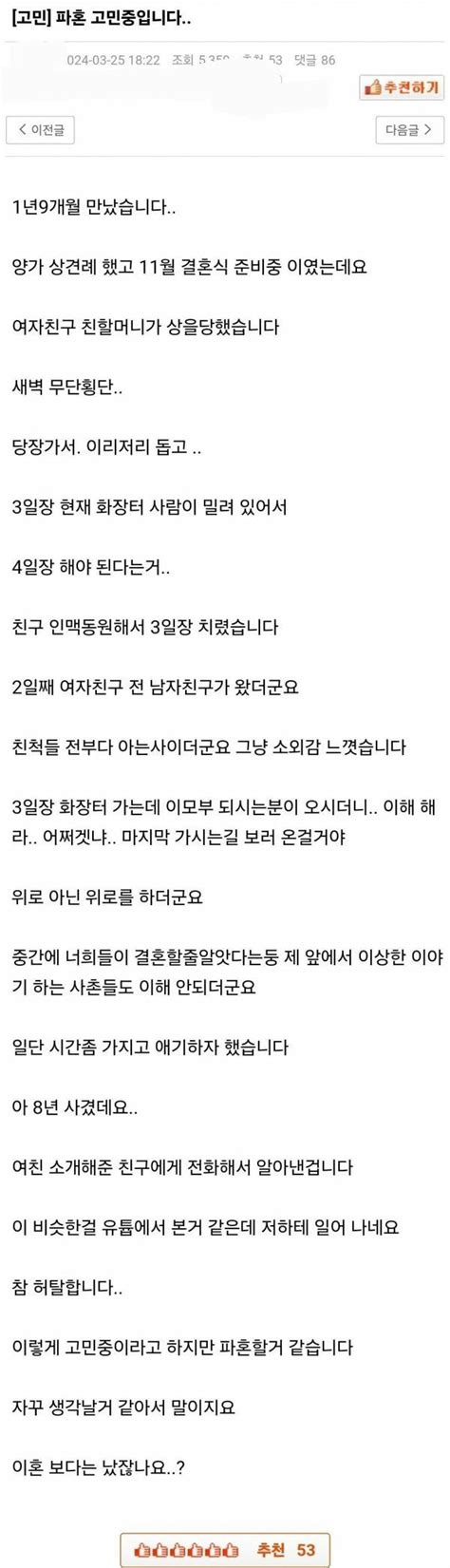 여자친구와 파혼 생각중인 남자짱공유닷컴 엽기유머