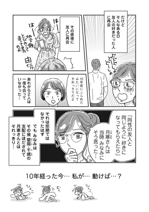 Andsofa（アンドソファ） On Twitter 「おせっかい」をやめたら Qol爆上がりしたけど。 （続きはこちらから👇） Comic