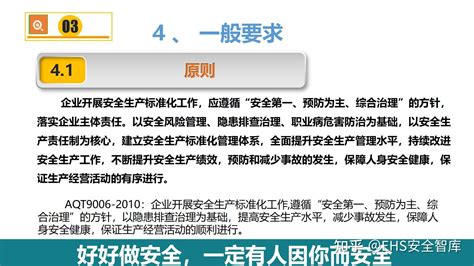 企业安全生产标准化基本规范gbt 33000 2016解读 知乎