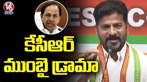 Pcc Chief Revanth Reddy Comments On Bjp And Trs Leaders Over Singareni