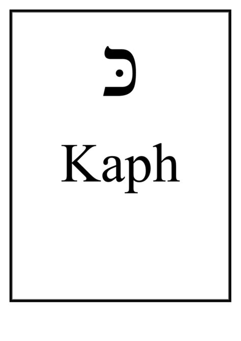 Hebrew Kaph Printable Pdf Download