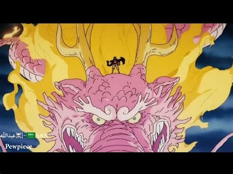 ONE PIECE Episode 1049 Was Leaked HD Luffy Yamato Vs Kaido Link In