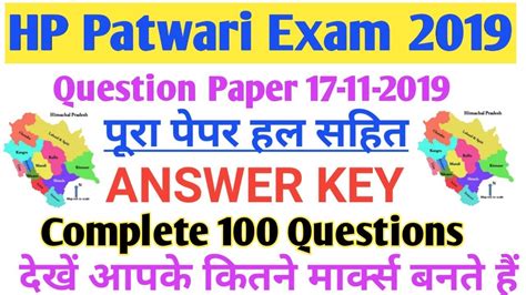 Answer Key Full Paper Solved HP Patwari 2019 17 11 2019 YouTube