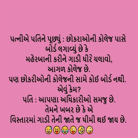 જેથી ભવિષ્યમાં તમને ખબર પડે કે😅😝😂😜🤣🤪 Daily News Gujarat