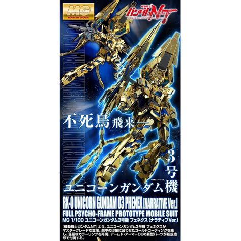 P Bandai Mg Unicorn Gundam 03 Phenex Narrative Ver Shopee Thailand