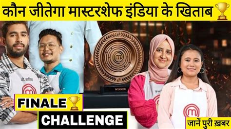 MasterChef India Finale Masterchef India 2023 Finale MasterChef