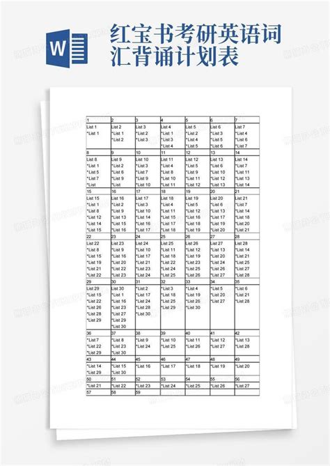 红宝书考研英语词汇背诵计划表word模板下载编号qxmkjnyp熊猫办公