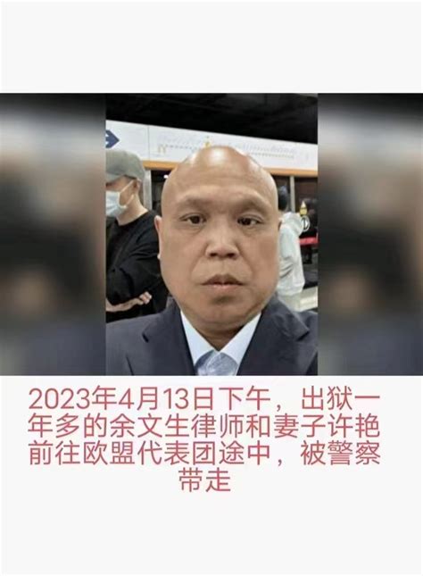 刘凤钢牧师 On Twitter 今天上午宋先生说和彭剑律师到余文生律师家看孩子。我敲了敲门，屋里有两个警察，穿便衣的自称陆凯，穿制服的左胸前挂一个执法记录仪。陆凯问我们什么事？我们说余