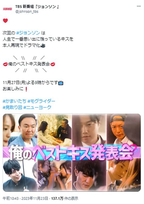 TBSジョンソンが視聴率19を記録 民放局員は出演者は楽しいかもしれないがこれは酷い内容ですね ガールズちゃんねる